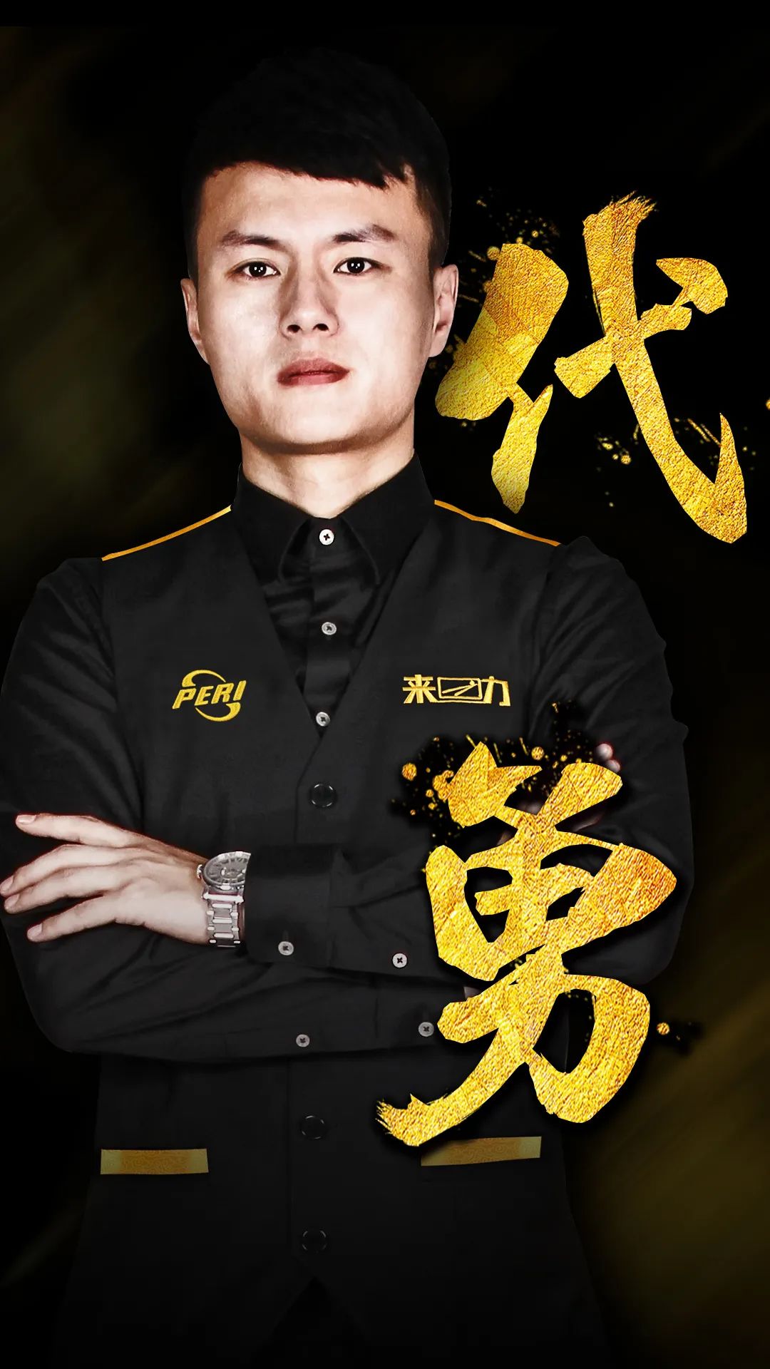 和个人发挥 和个人发挥